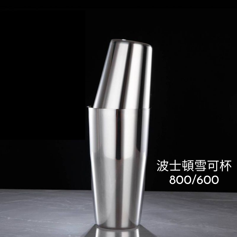 台灣現貨】波士頓雪克杯波士頓調酒器搖酒器調酒器具調酒組調酒杯