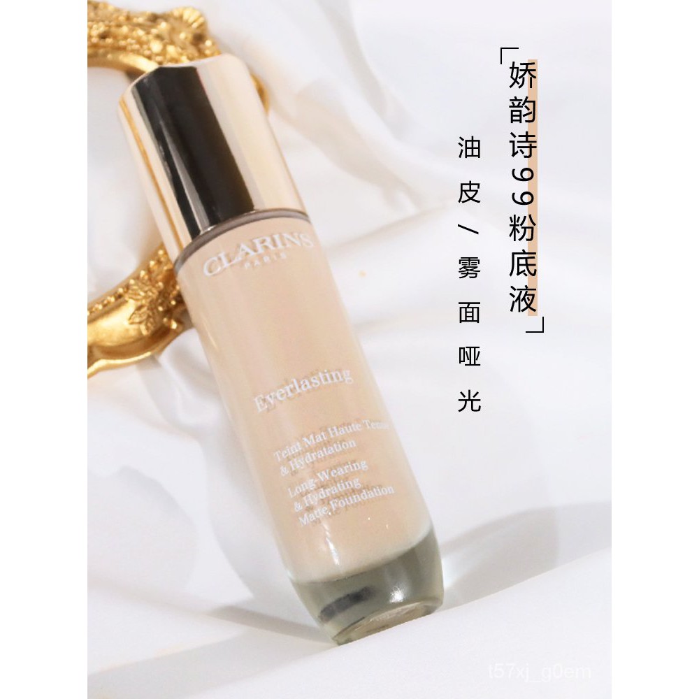 免運熱銷CLARINS嬌韻詩新品99持久無瑕粉底液30ml霧面啞光輕薄養膚遮瑕