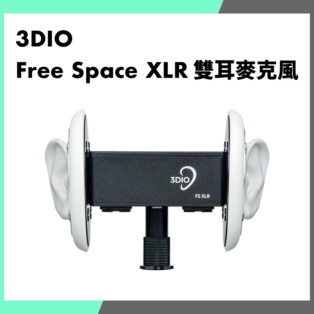 THINK2」送原廠把手公司貨3DIO Free Space XLR ASMR 雙耳錄音專用FS