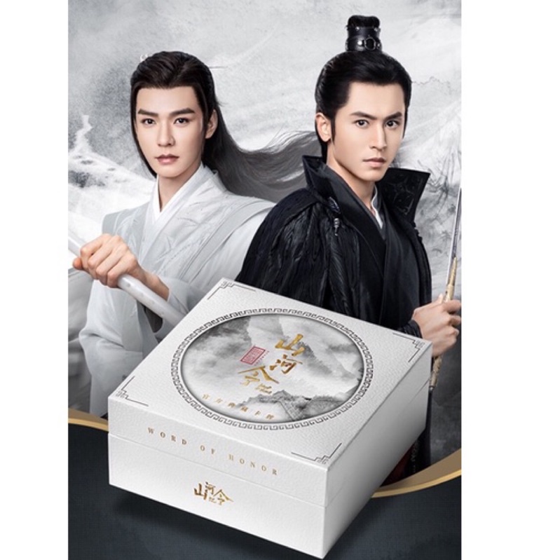 山河令｜優惠推薦- 蝦皮購物- 2026年6月