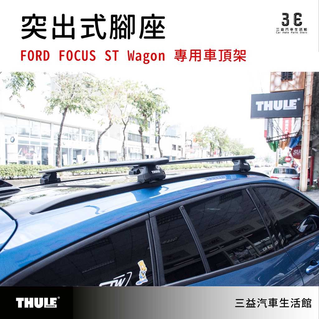 THULE 7106 FORD FOCUS ST WAGON