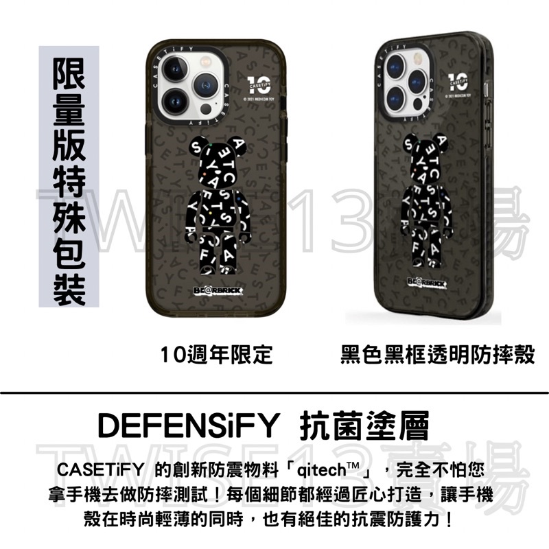 BE@RBRICK聯名casetify iphone 13 庫柏力克熊防摔機殼Bearbrick | 蝦皮購物