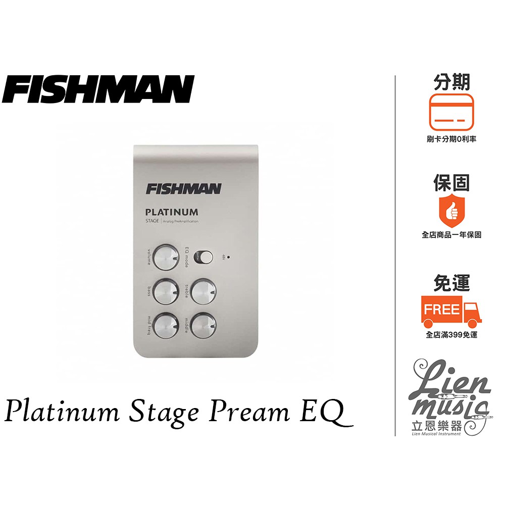 立恩樂器》EQ DI Fishman Platinum Stage Preamp PRO-PLT-301 前置