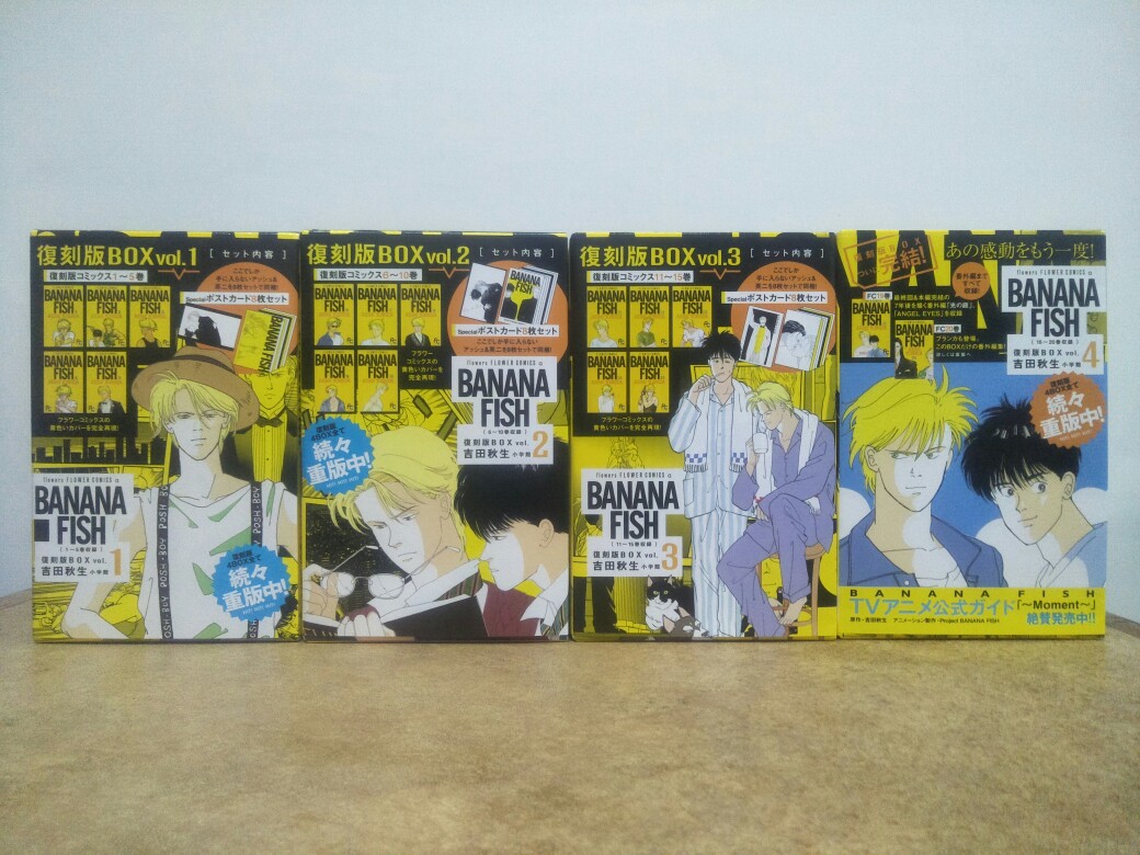 超大特価 BANANA FISH 復刻版BOX vol.1～4 吉田秋生 少女漫画