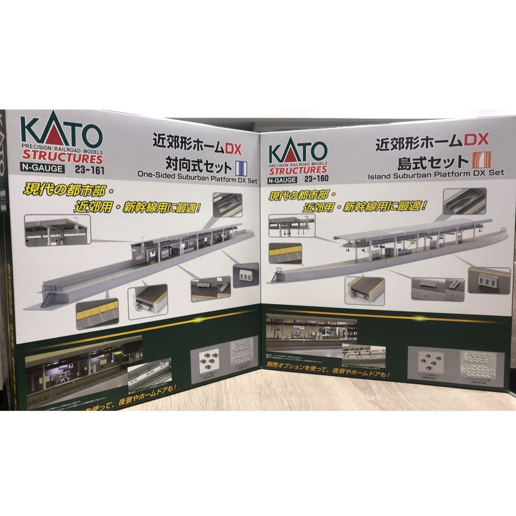 東方模型) KATO 新型島式月台23-160 對向式月台23-161 | 蝦皮購物