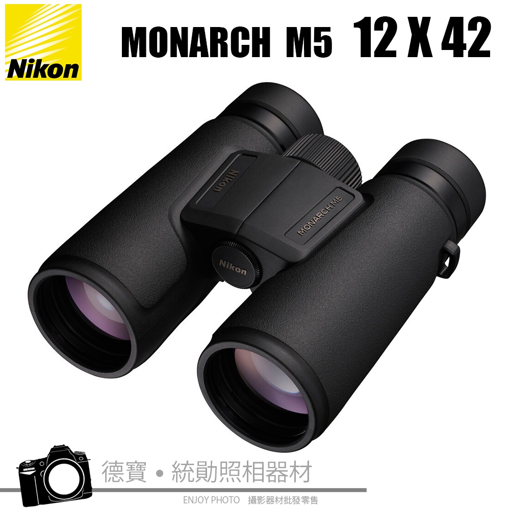 Nikon Monarch M5 12x42 雙筒望遠鏡 旗艦款 防水防霧 登山賞鳥 演唱會 舞台劇 總代理公司貨 現貨 蝦皮購物