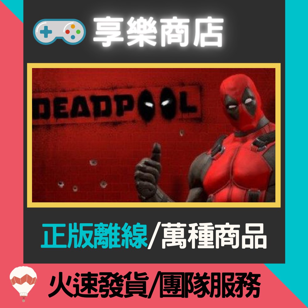 PC Deadpool STEAM