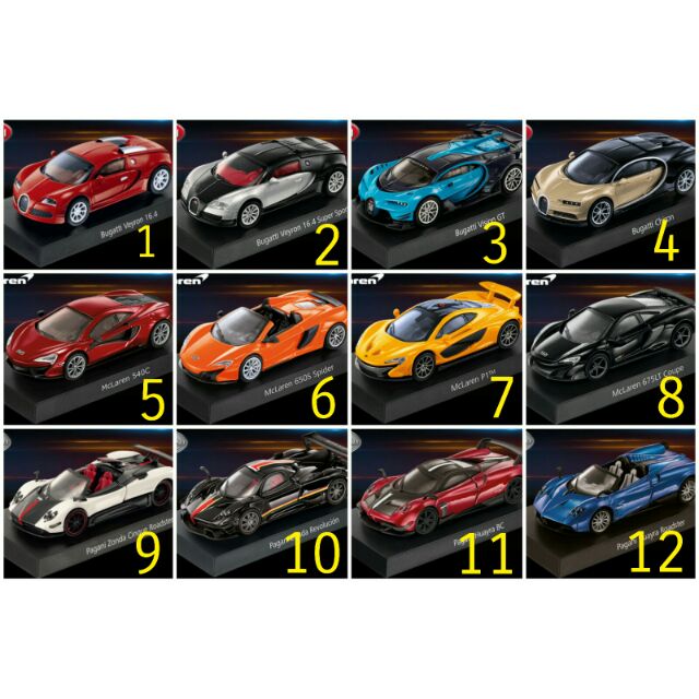 現貨/可挑款)7-11 3大極速超跑模型車1:64 HYPER CAR BUGATTI