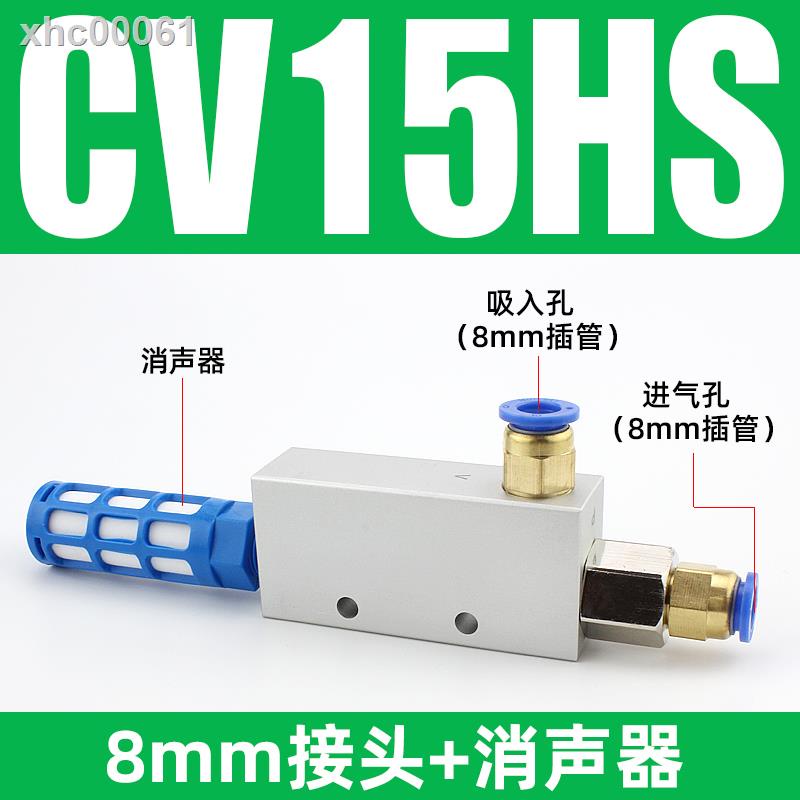 真空発生器 ACV/CV/cv-10hs 20HS 25HS 真空発生器サクション 