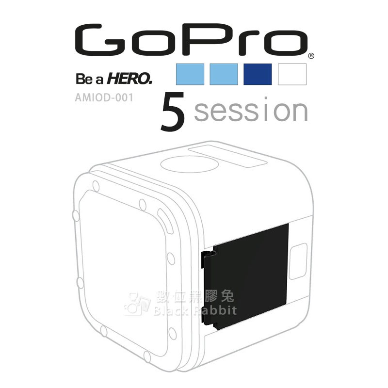 數位黑膠兔【GoPro HERO 5 Session AMIOD-001 更換護蓋】防水相機錄影