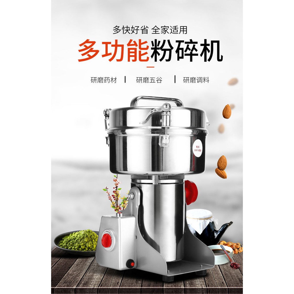 磨粉機 打碎機 粉碎機 研磨機 (800克大容量) 磨粉機 打粉機 搖擺式 研磨粉碎機 多功能粉碎機 | 蝦皮購物