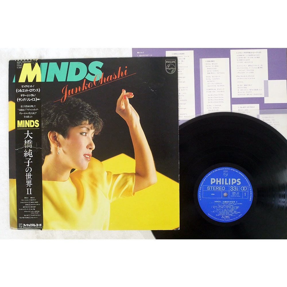 大橋純子 – Minds / 大橋純子の世界 2(黑膠專輯唱片 LP)