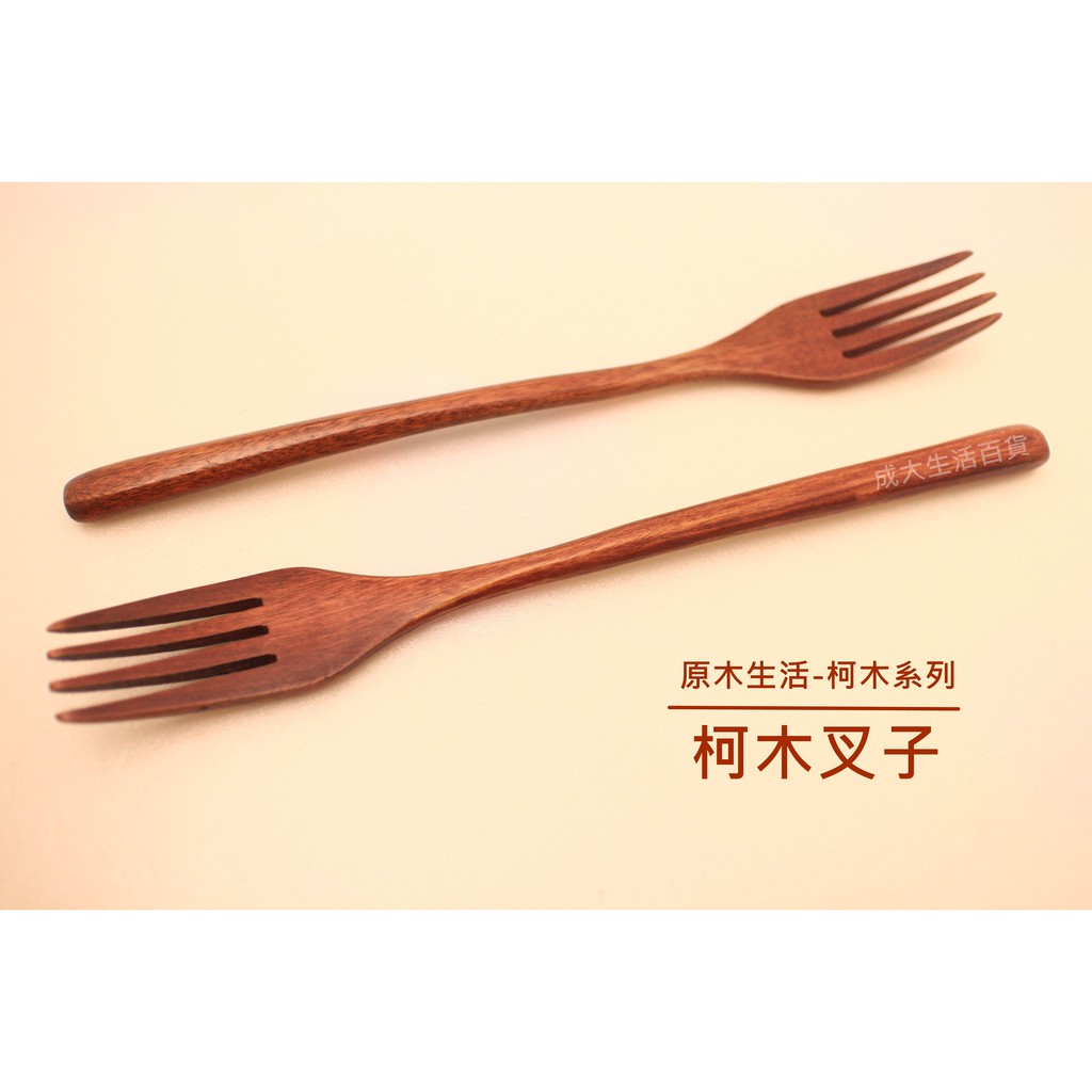 【成大生活】柯木叉子 下午茶叉 甜點叉 蛋糕叉 兒童餐具 木頭叉子 原木叉 水果叉 水果籤 | 蝦皮購物