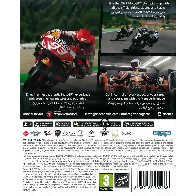全新未拆】PS5 世界摩托車錦標賽2021 MOTOGP 21 簡體中文版【台中恐龍
