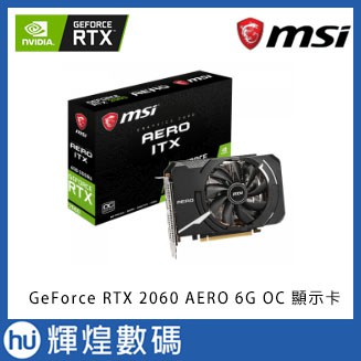 微星MSI GeForce RTX 2060 AERO ITX 6G OC 顯示卡| 蝦皮購物
