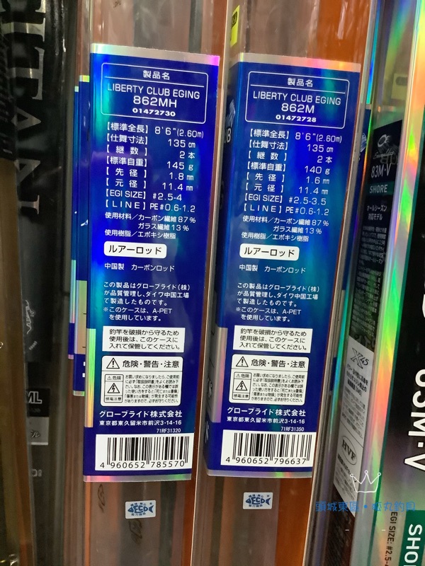 DAIWA LIBERTY CLUB EGING 862M / 862MH 軟絲竿路亞竿鱸魚竿並繼 DAIWA LIBERTY CLUB EGING 862M / 862MH 軟絲竿路亞竿鱸魚竿並繼