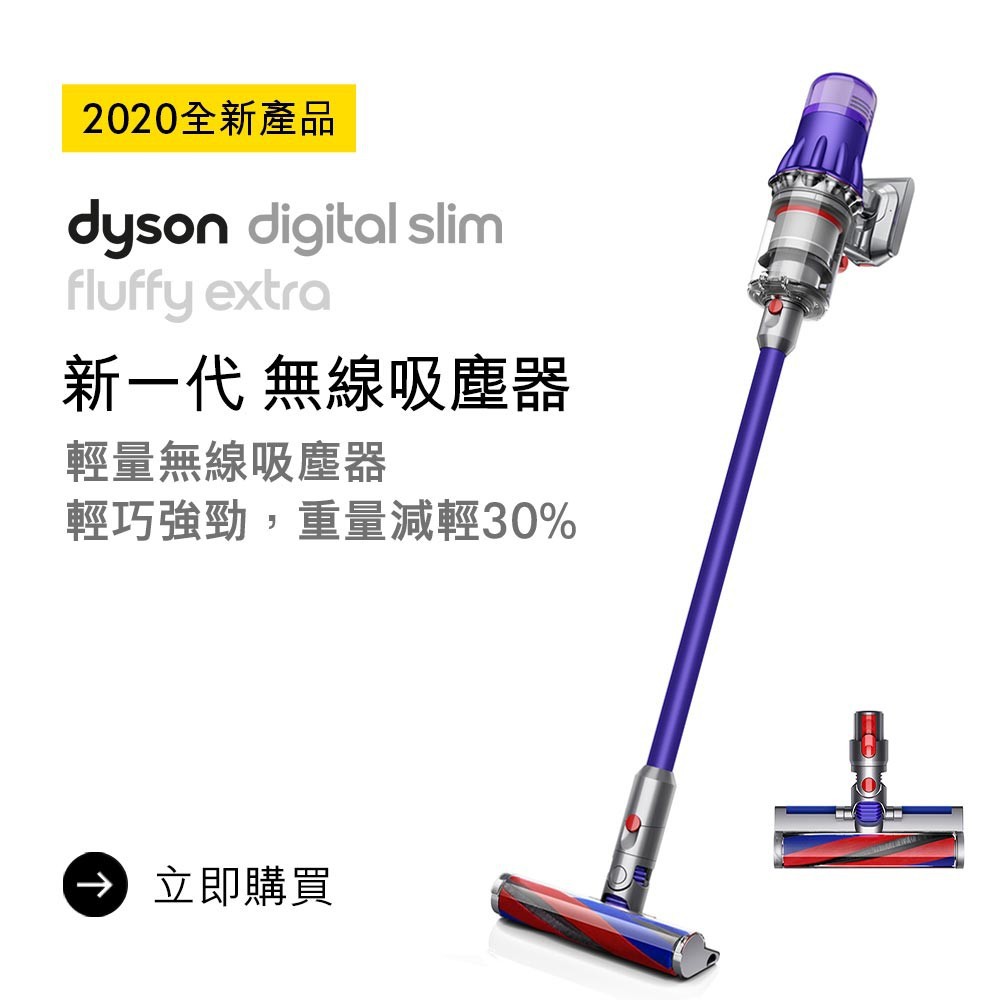 dyson digital slim fluffy sv18輕量無線吸塵器- 優惠推薦- 2023年10月