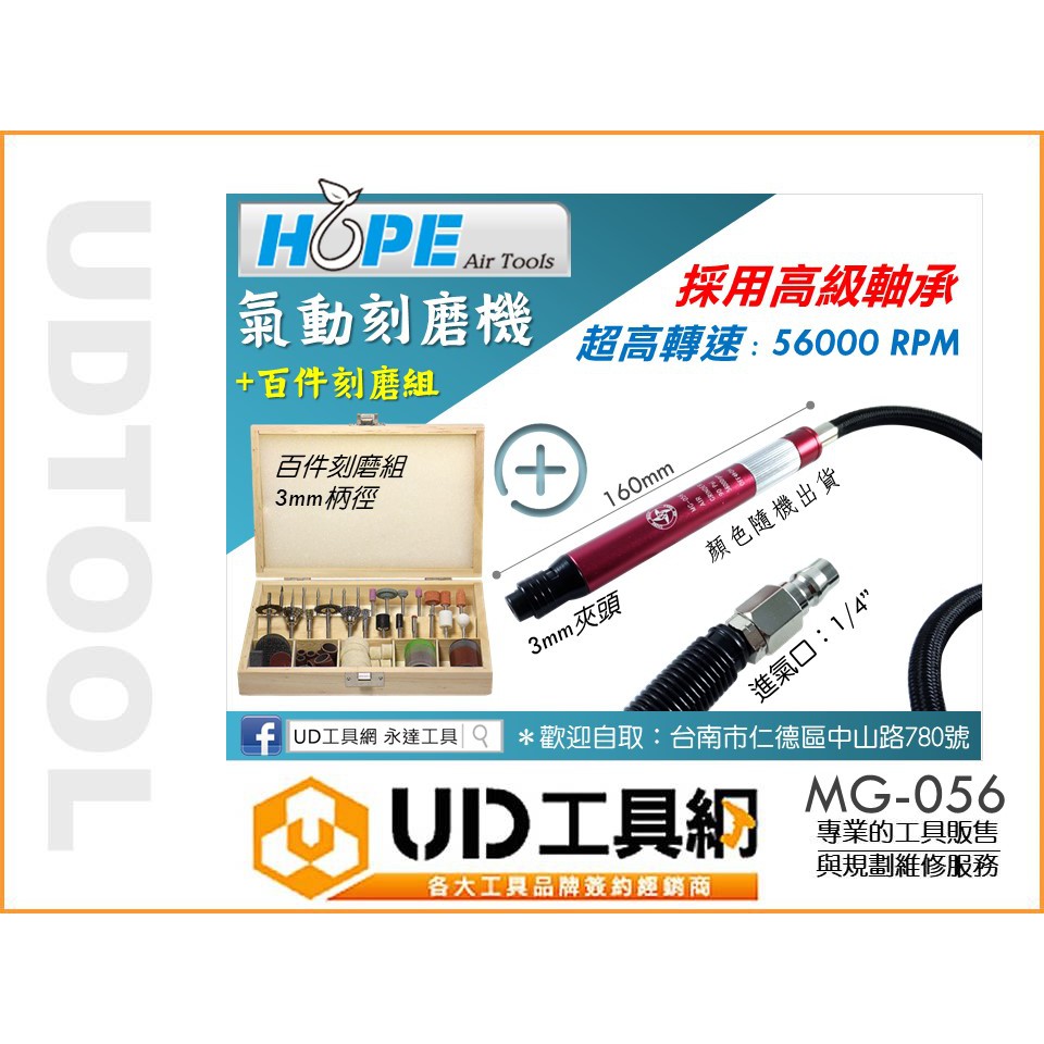 @UD工具網@ 超值套裝 細柄 可調速 氣動筆型研磨機 56000RPM 刻磨機 研磨機 雕刻機 筆刻機 刻模機 | 蝦皮購物