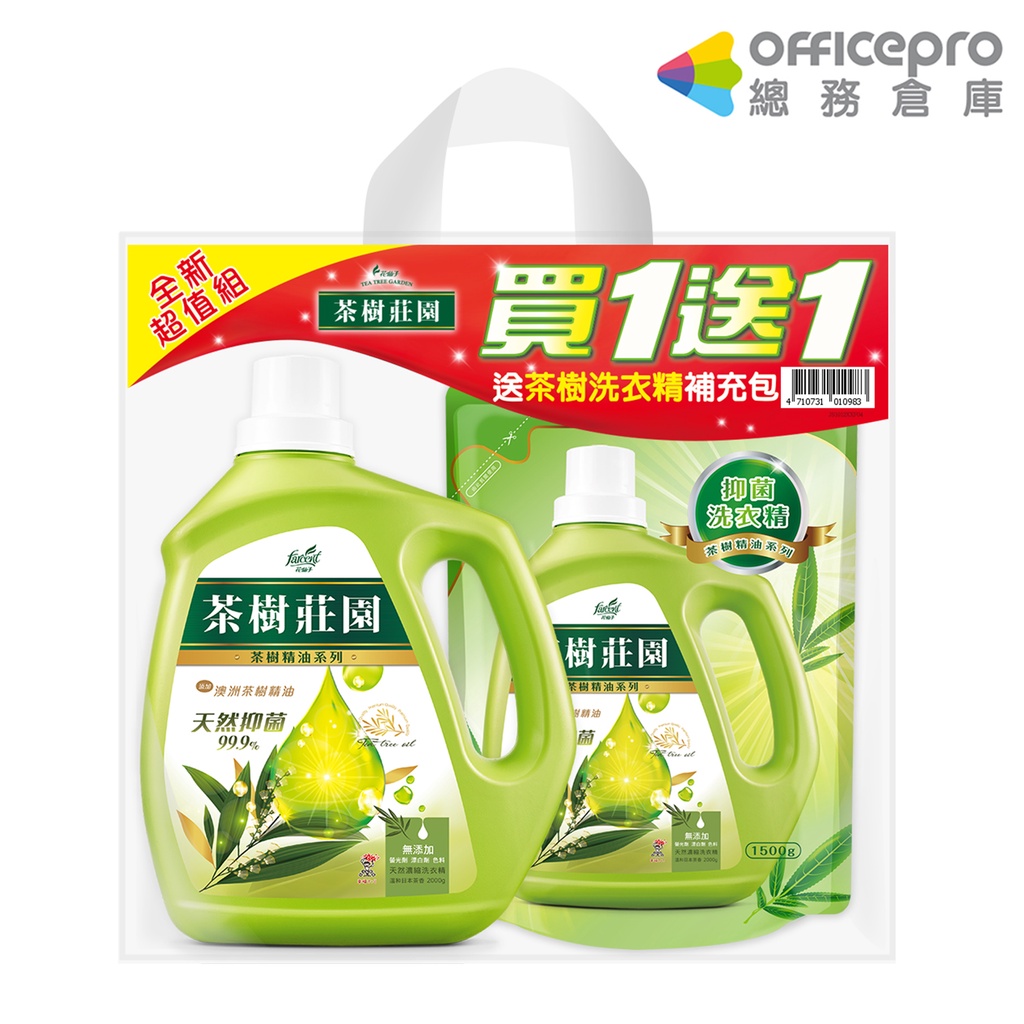 茶樹莊園 茶樹天然濃縮抗菌洗衣精/2000g+補充包1500g/組【超取&蝦皮限1組】｜Officepro總務倉庫 | 蝦皮購物