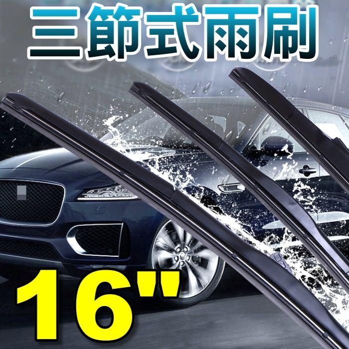 275A085-1 雨刷16吋 單入 超值雨刷 軟式雨刷 彈性雨刷 汽車雨刷 14~26吋 | 蝦皮購物