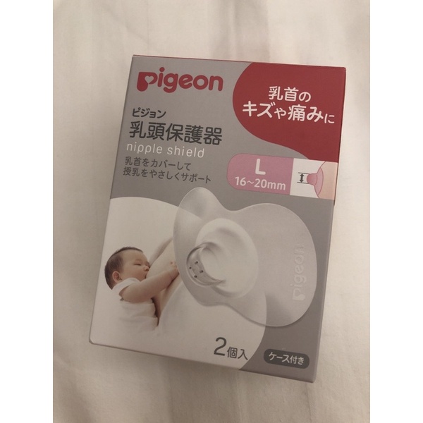 pigeon乳頭保護器L | 蝦皮購物