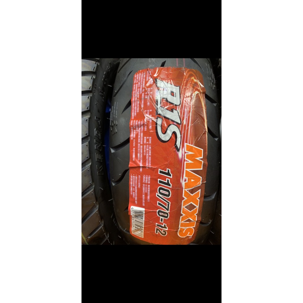 Maxxis r1s store