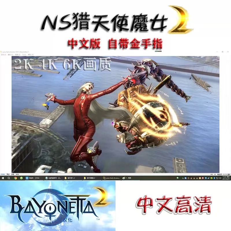 天使獵魔女2 中文版 自帶金手指 PC電腦單機遊戲 遊戲卡 實體出貨 | 蝦皮購物