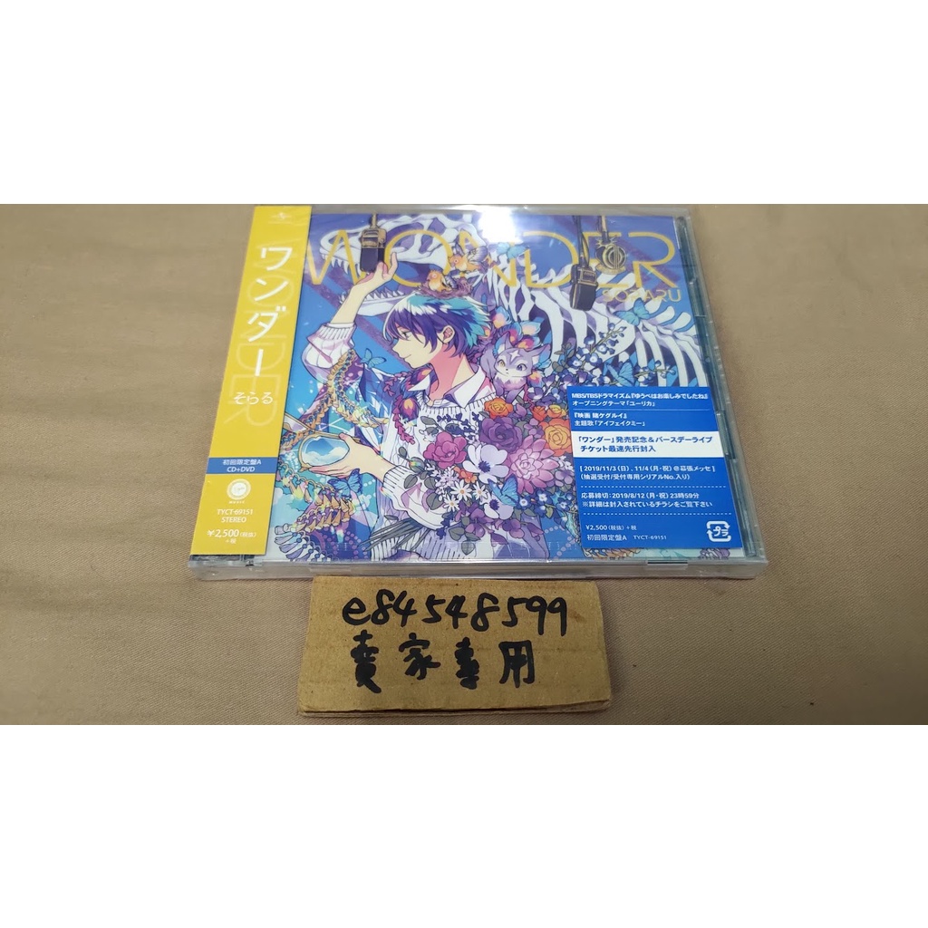 soraru - 優惠推薦- 2025年8月| 蝦皮購物台灣