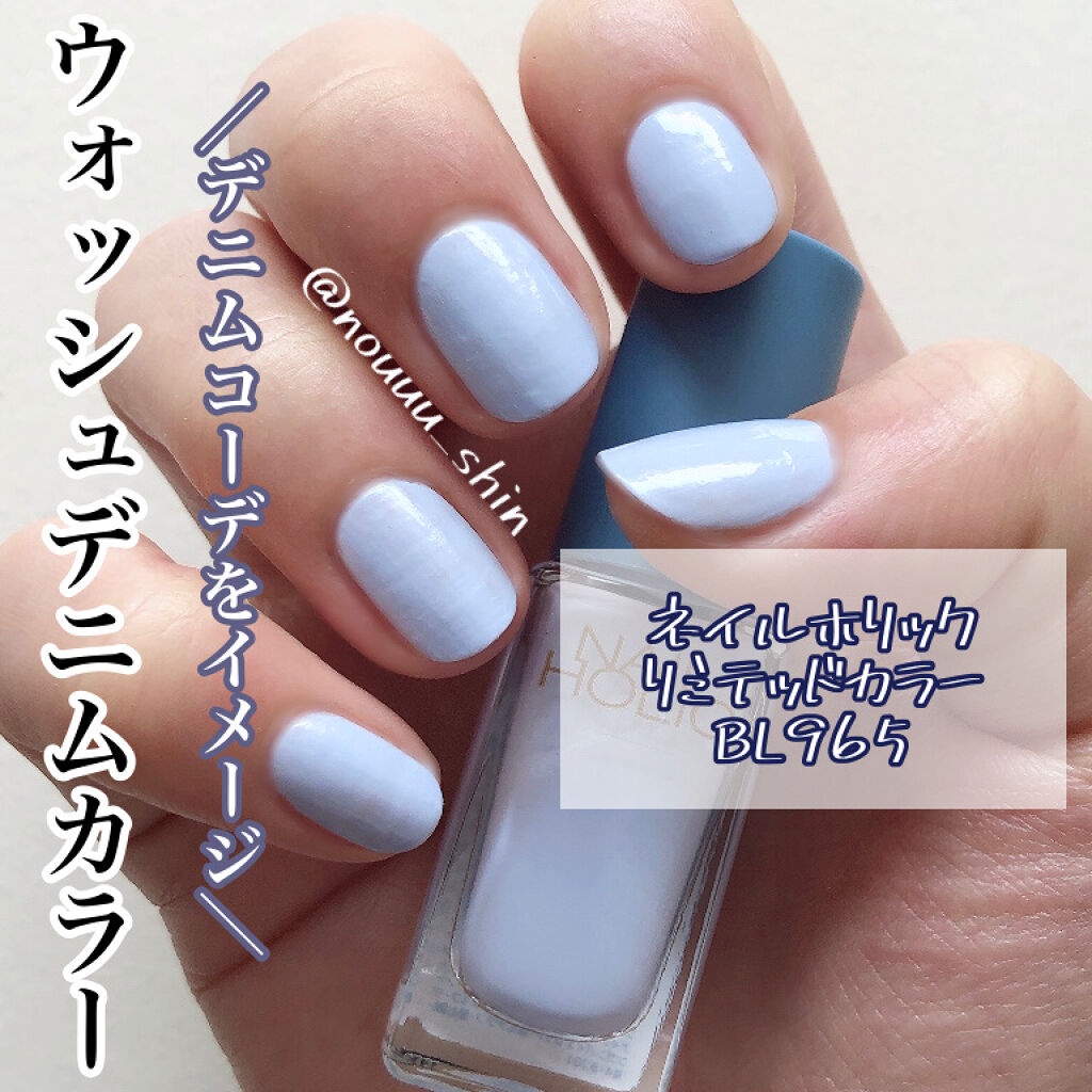 現貨 】♡JO是愛買 ♡ NAIL HOLIC指甲油2021春夏牛仔系列風耳目一新的春季限定色WT066 蝦皮購物