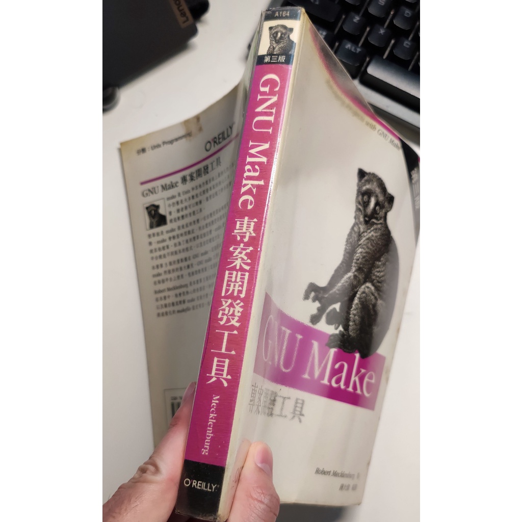 GNU Make 專案開發工具 第三版 | 蝦皮購物