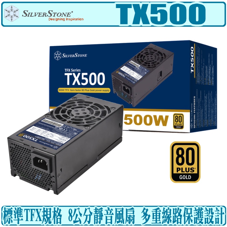 銀欣SilverStone TX500 500W 電源供應器80PLUS 金牌TFX | 蝦皮購物