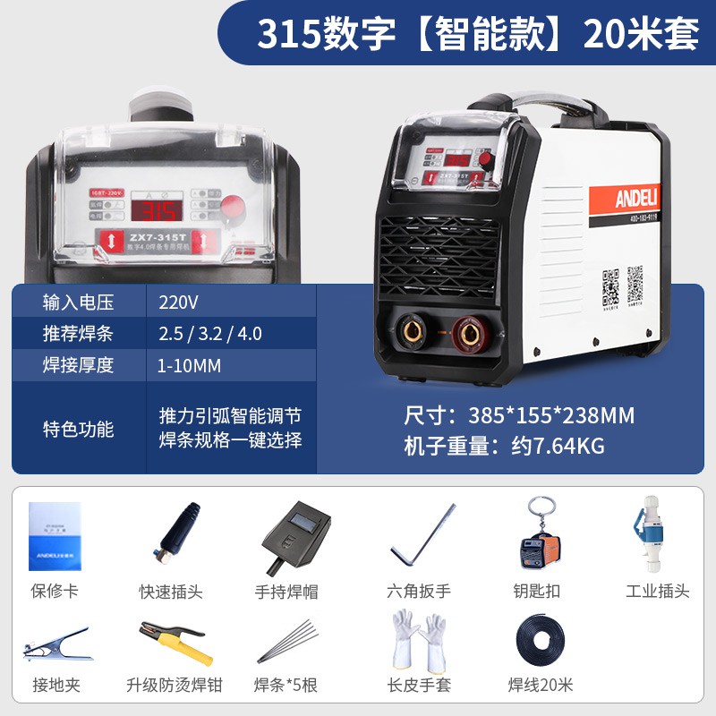 宇誠】ANDELI安德利ZX7-315/400 手工變頻式電焊機寬電壓電銲機
