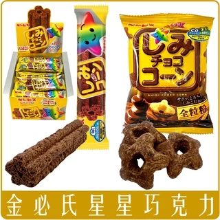 《 Chara 微百貨 》 日本 Ginbis 金必氏 金必思 星星 巧克力棒 餅乾 團購 批發