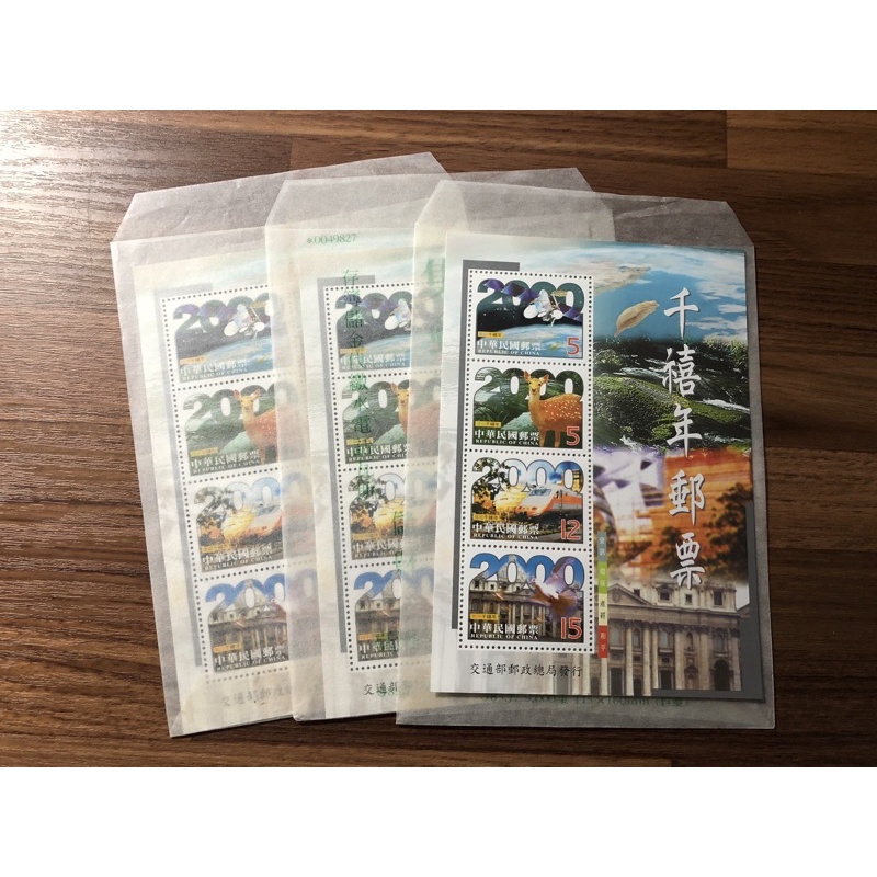2000年千禧年紀念郵票組 | 蝦皮購物