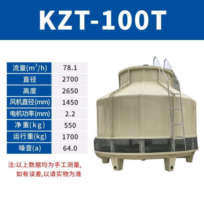 永佳機械/現貨/免運冷卻塔冷水塔工業大小高溫型冷卻水塔10噸80至200t涼水塔圓玻璃鋼 | 蝦皮購物