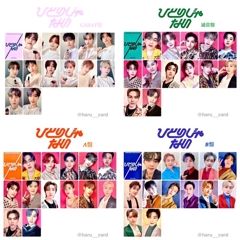 SEVENTEEN ひとりじゃないnot alone ♡ 日專小卡日本專輯克拉盤HMV