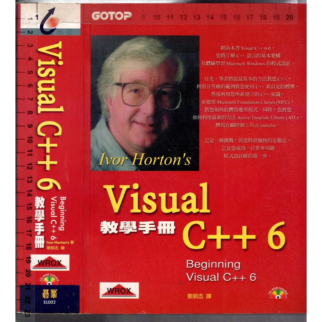 佰俐O 2003年7月初版二十三刷《Visual C++ 6 教學手冊 無CD》Horton's 蔡明志 碁峯 | 蝦皮購物