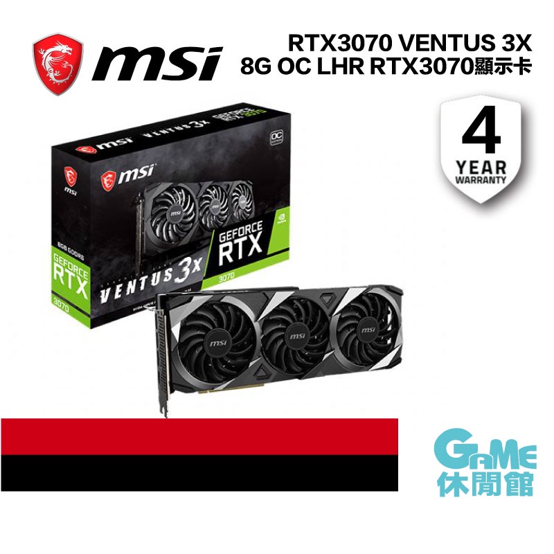 MSI 微星RTX3070 VENTUS 3X 8G OC LHR RTX3070/顯示卡【GAME休閒館