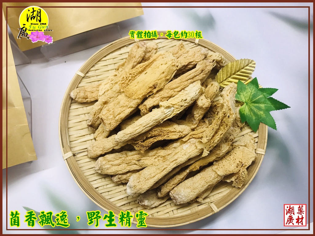 野生竹笙-難得好貨 厚實爽滑竹蓀-這種才能吃，保證好吃 高難度 台灣檢驗合格 竹笙【啟陞食品】迪化街一段74號 | 蝦皮購物