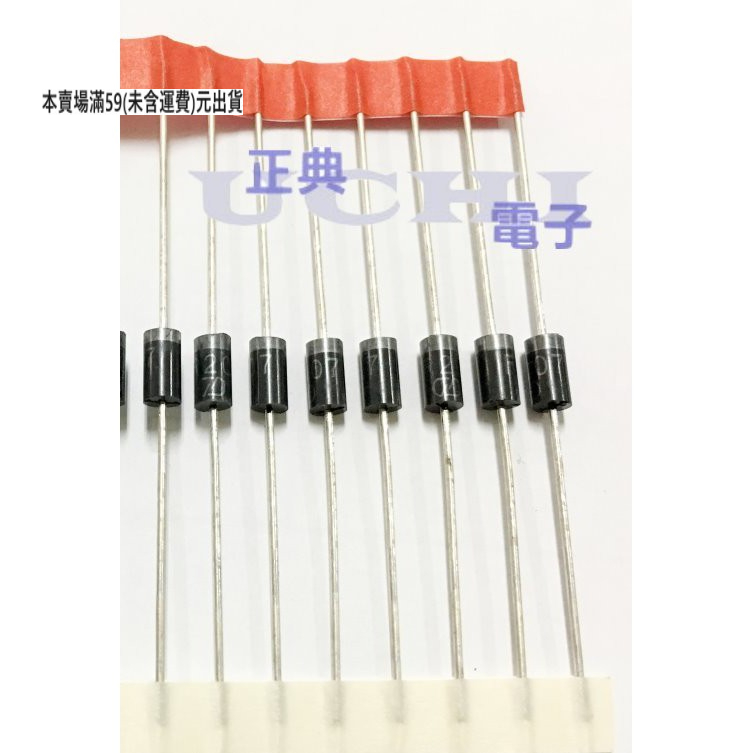 『正典UCHI電子』快速 二極體 FR107 FR207 FR307 整流二極體 3A 2A 1A 1000V 單隻販售 | 蝦皮購物