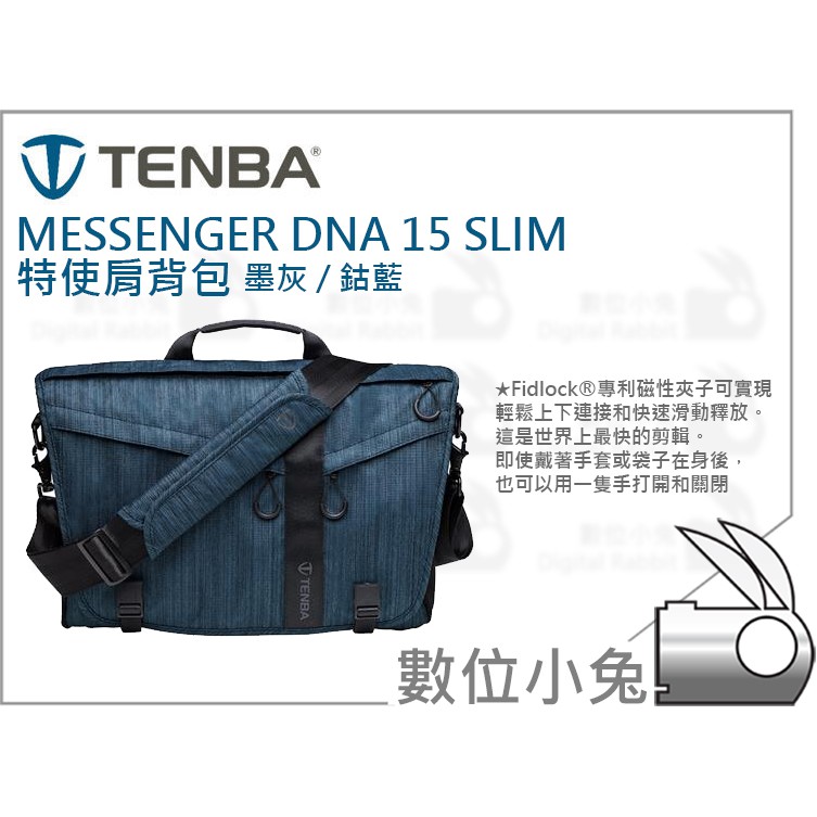 Tenba Messenger DNA 15 SLIM