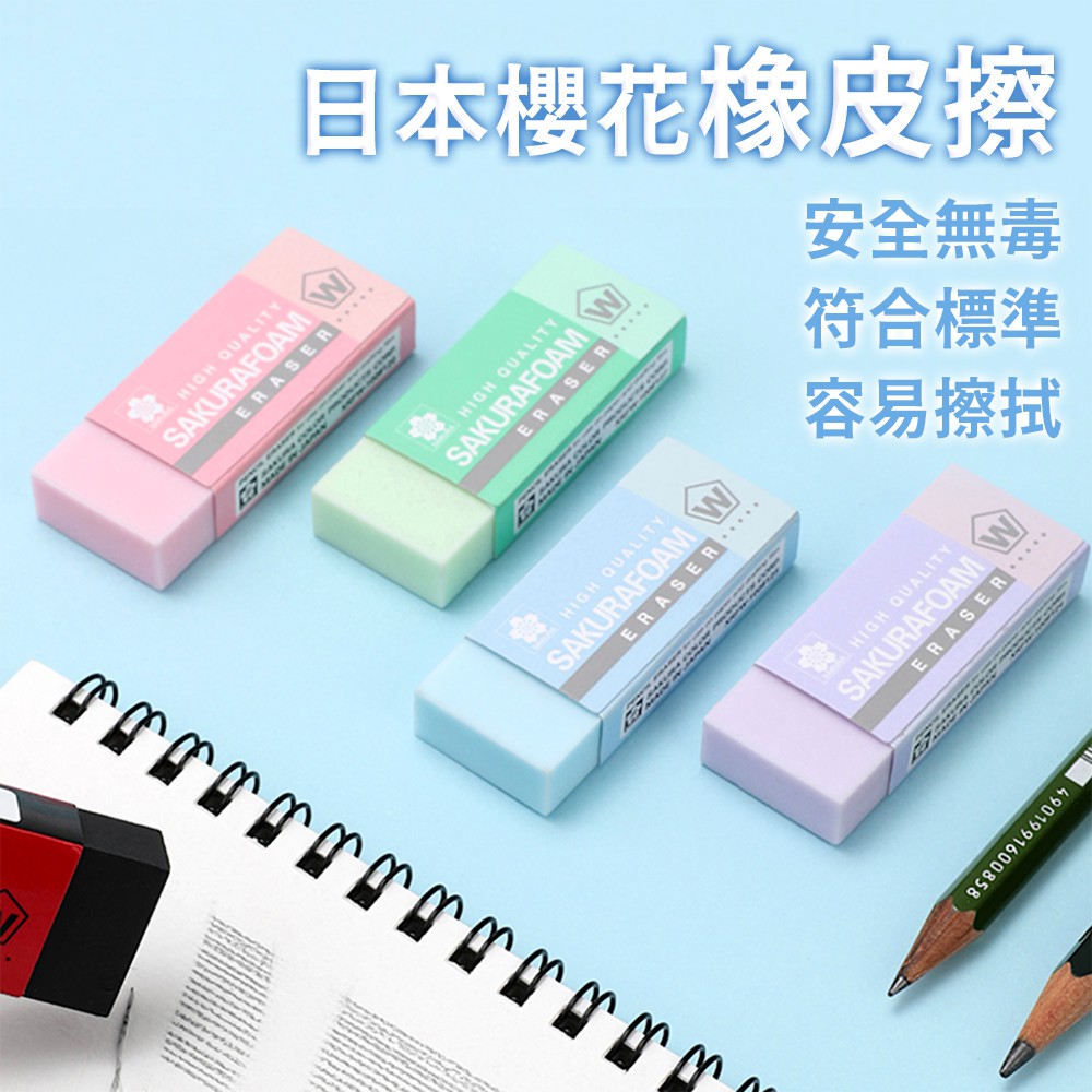 【蝦皮隔日到貨】日本橡皮擦【現貨供應】橡皮擦 文具 學生文具 美術 日本文具 擦布 塑膠擦 日本 環保無毒橡皮擦 橡擦 | 蝦皮購物