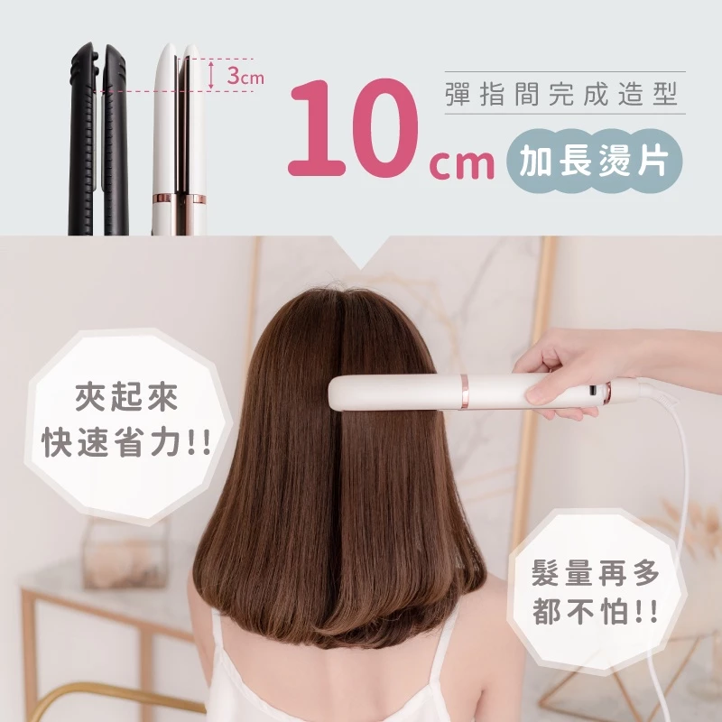 POPRORO 直捲兩用離子夾