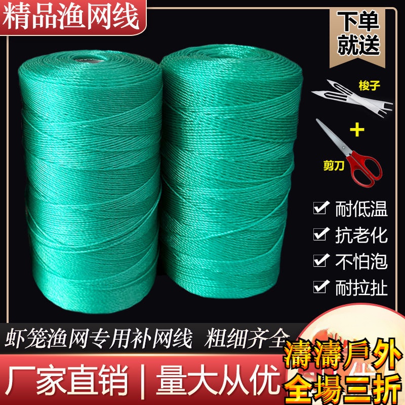 0.55mm Tire thread shoe line, net thread, super tensile fishing line, nylon  line, fishing net thread