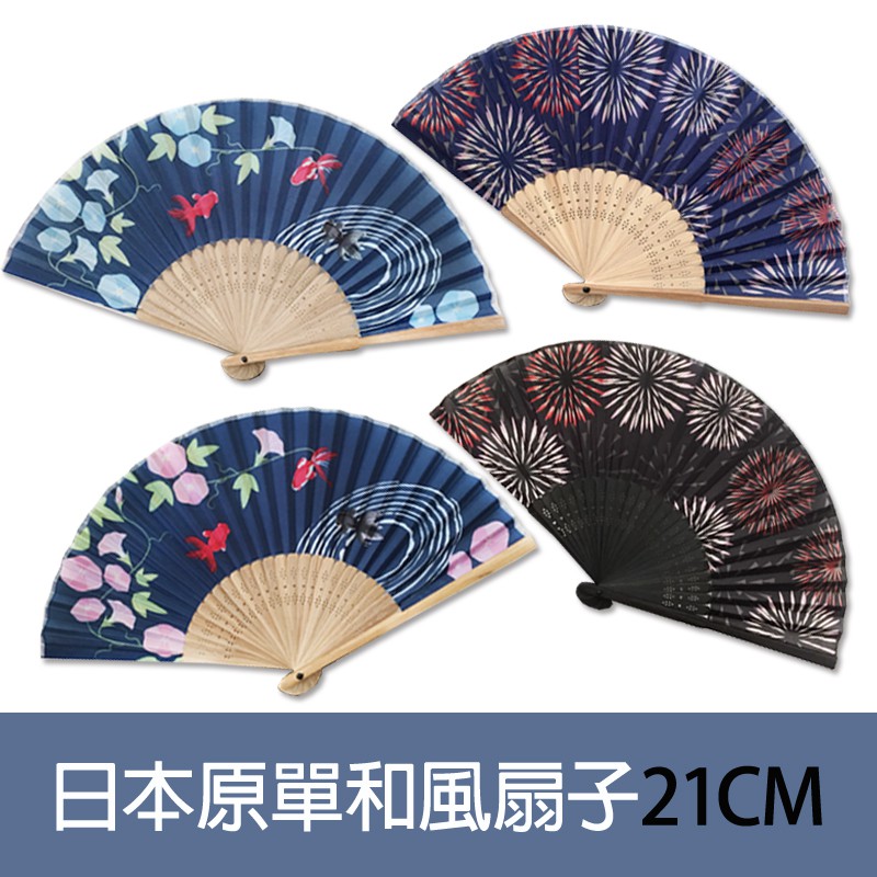 日本和風扇子摺扇日本扇子筱雅衣舖【A60】 | 蝦皮購物