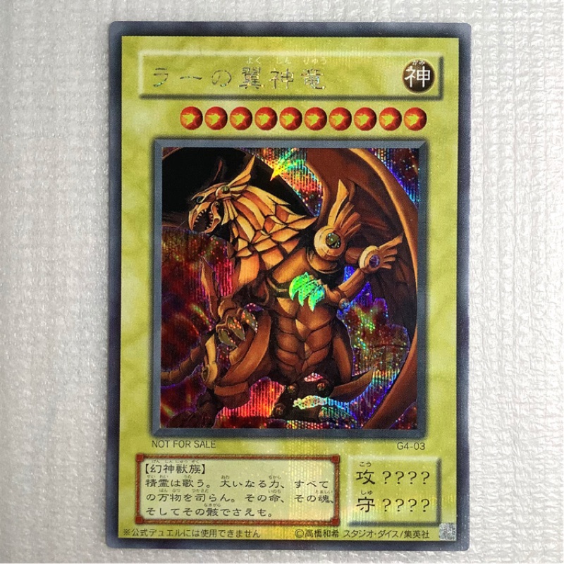 遊戯王 三幻神 シークレット セット