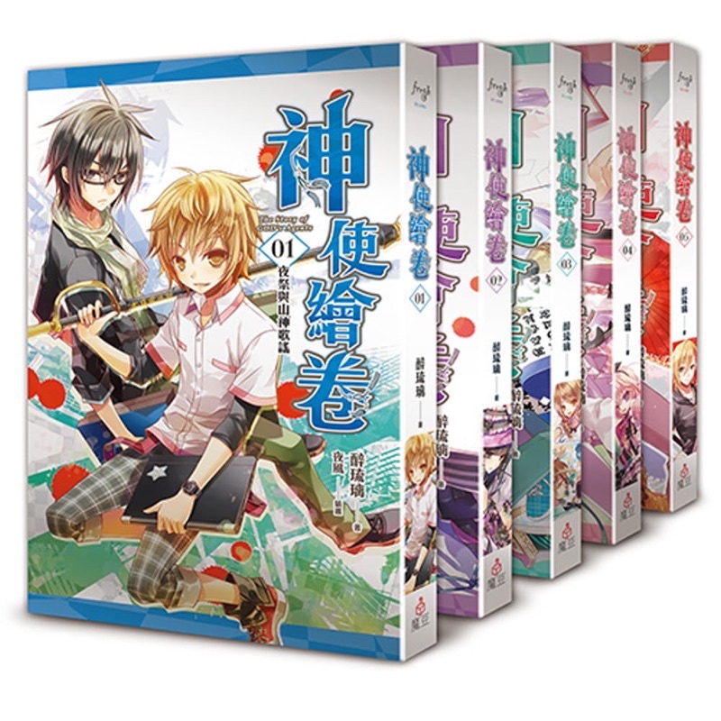 神使繪卷 第2～5卷/第二卷 第三卷 第四卷 第五卷/第二冊 第三冊 第四冊 第五冊 | 蝦皮購物