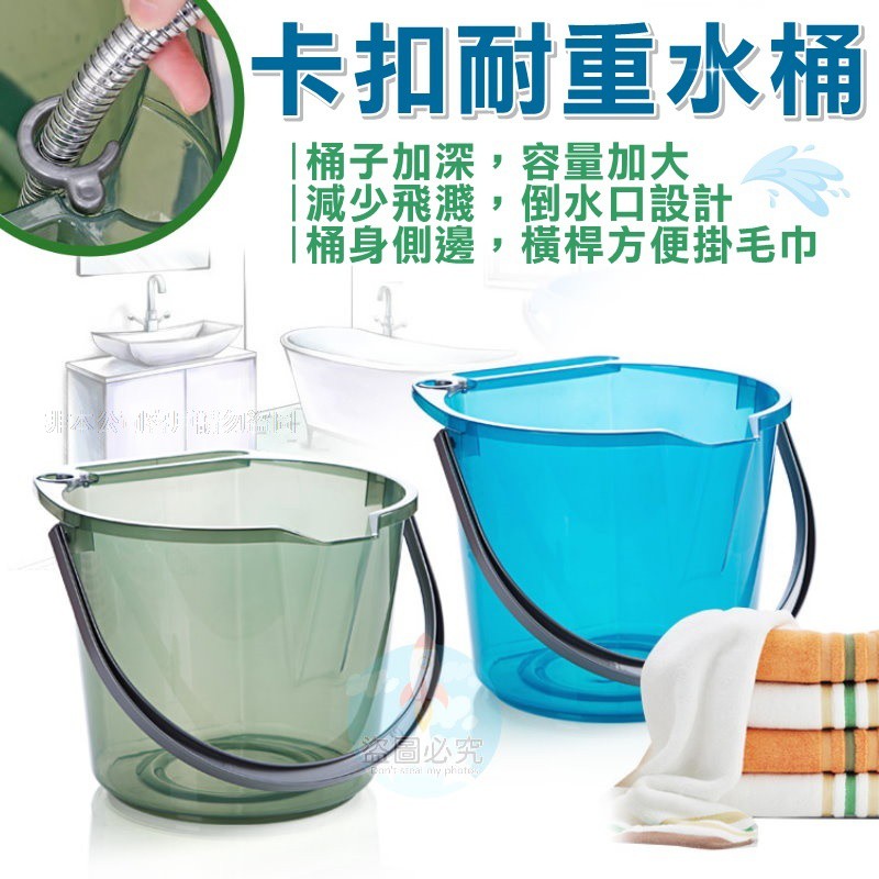 卡扣耐重水桶 手提式水桶 桶子 儲水痛 分裝桶 塑膠桶 | 蝦皮購物