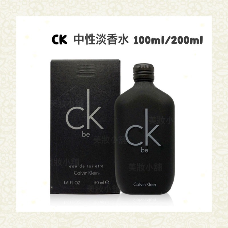 🍾現貨 保證㊣貨 CK BE/CK ONE 淡香水100ml/200ml