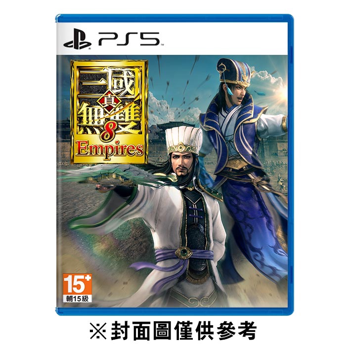 SONY PS5 真‧三國無雙 8 Empires《中文版》廠商直送 現貨